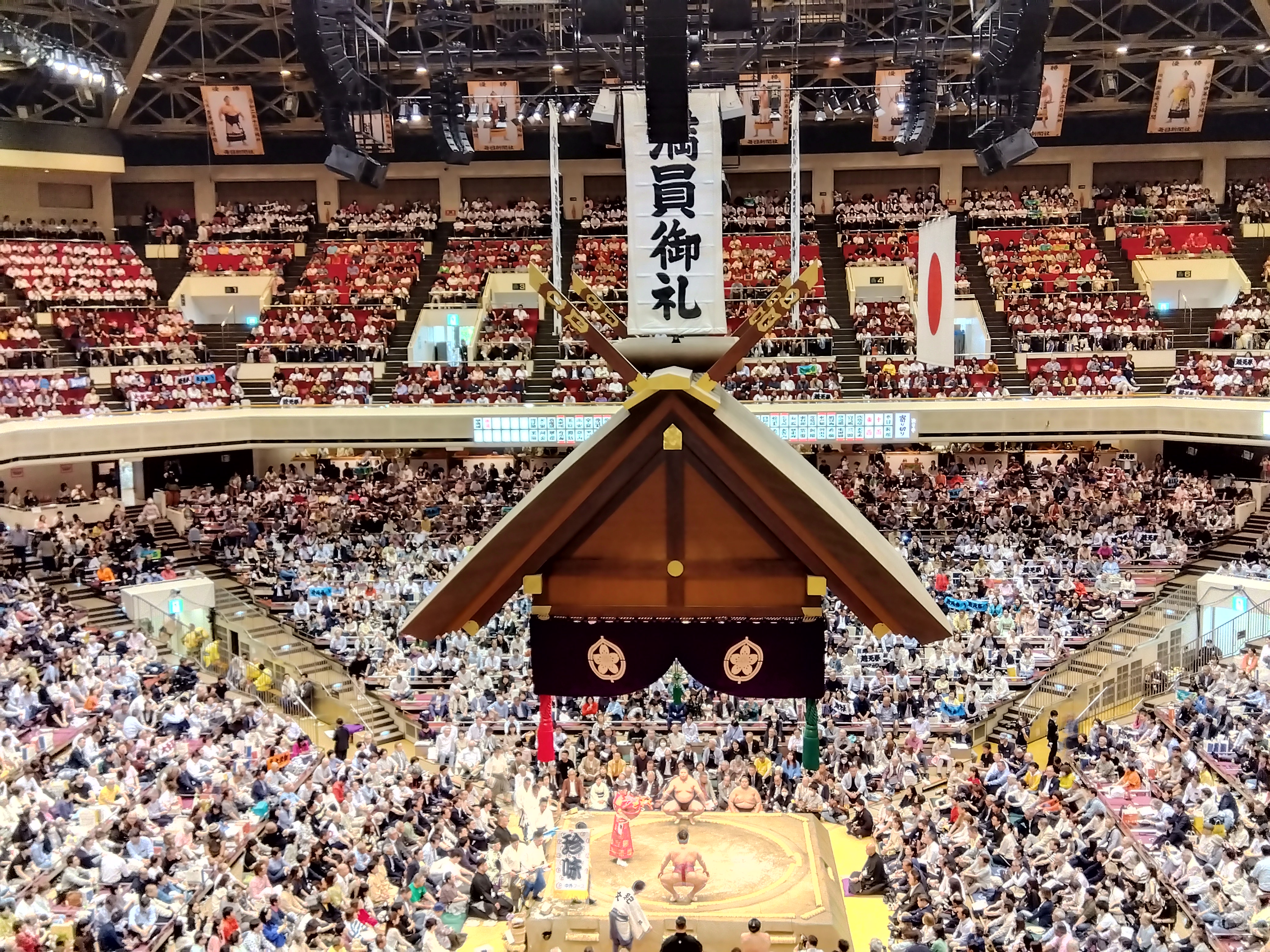 Kokugikan Kokugikan