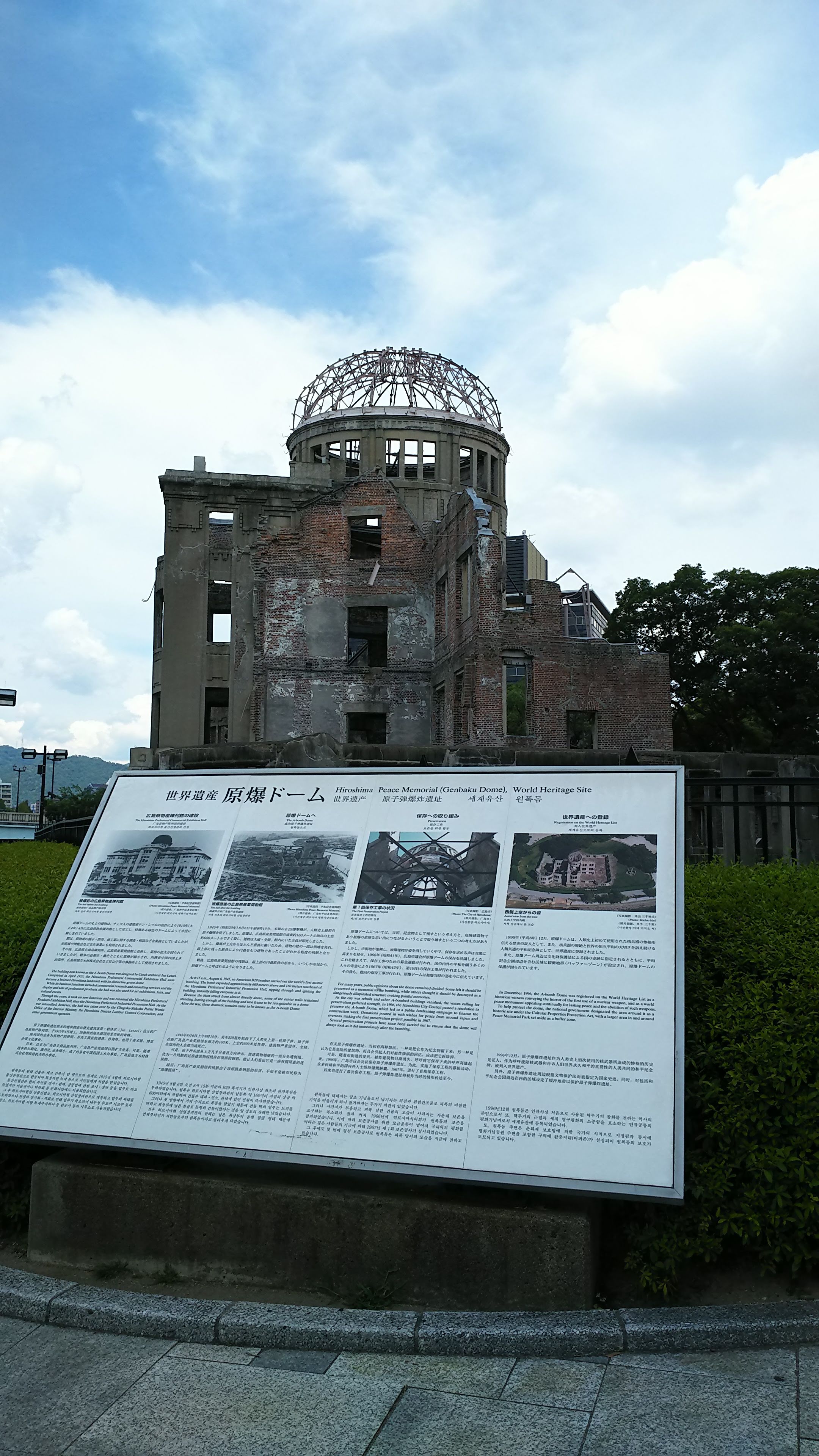 Hiroshima Peace Memorial Hiroshima Peace Memorial